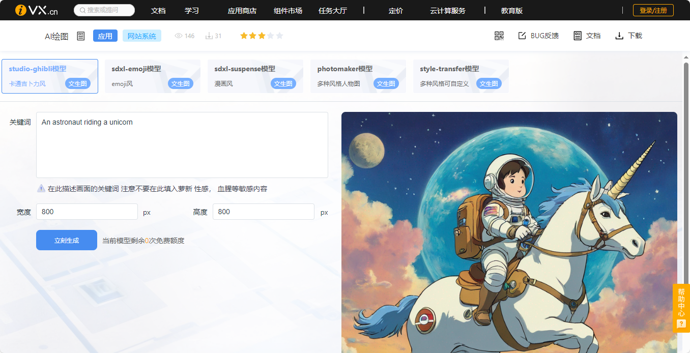 图形化ivx低代码 - 图7