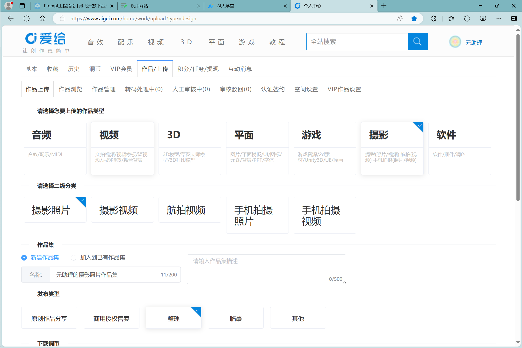 设计网站 - 图2