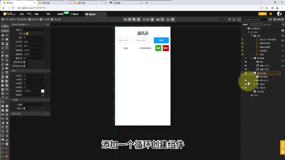 4-2数据展示 - 图21