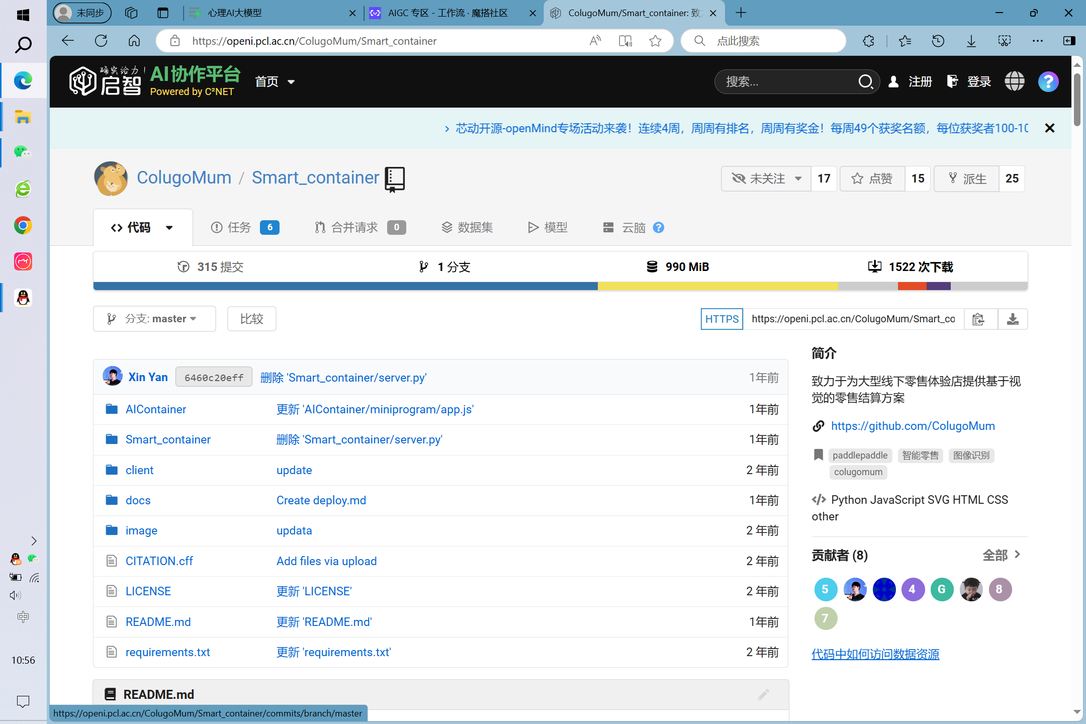 社区AI启智 - 图1