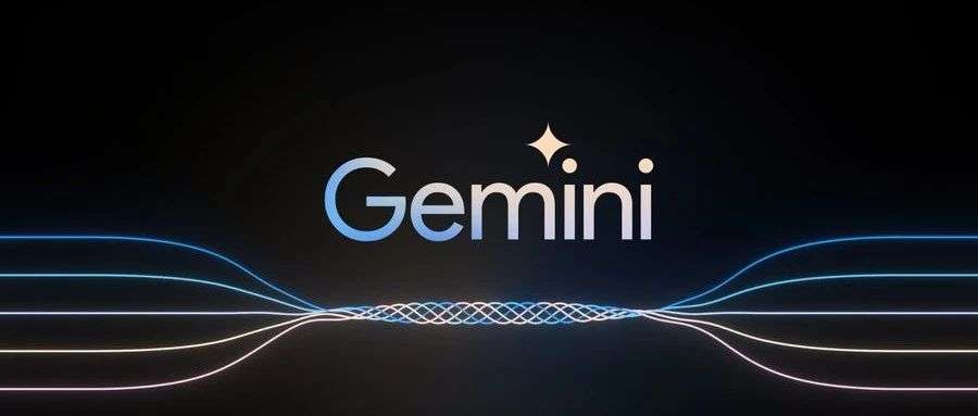 谷歌Gemini - 图1