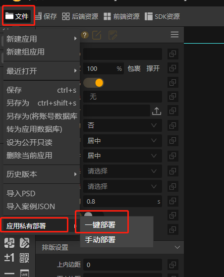 私有部署 - 图24