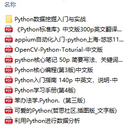 python书籍 - 图2
