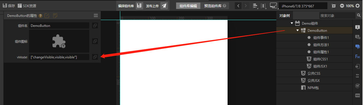 组件 - 图59