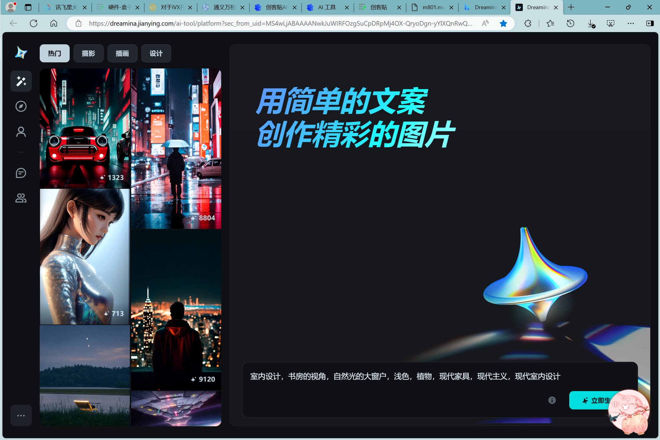 抖音 - 图1