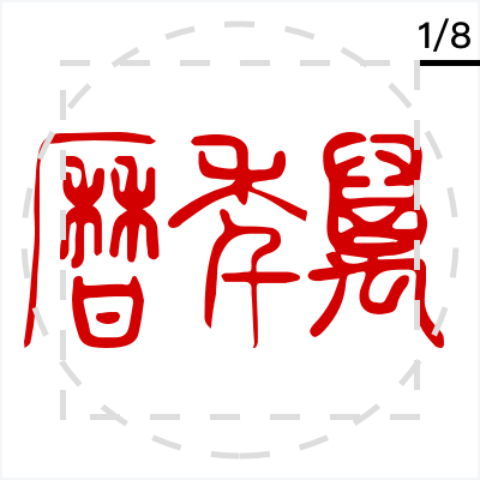 技能 1 - 图9