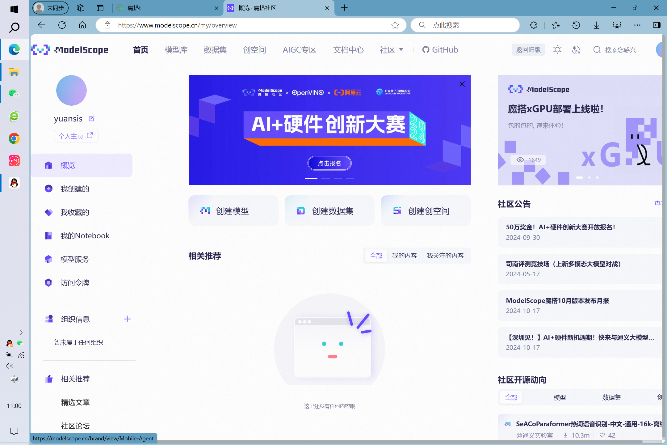 魔搭t - 图3