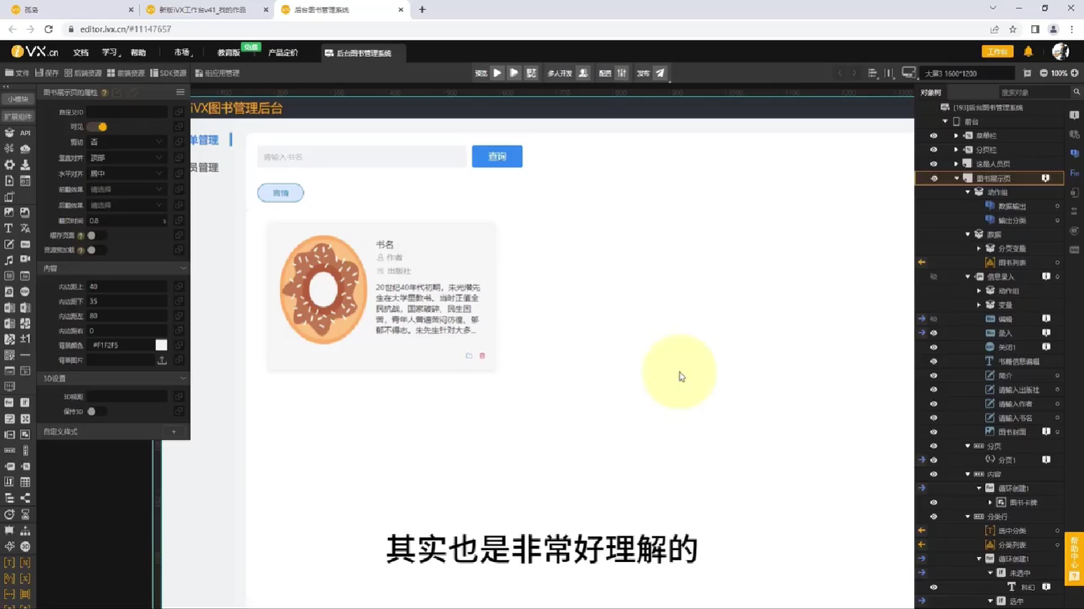 UI界面 - 图9