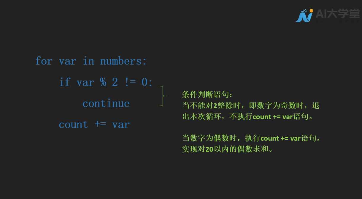 6循环for while - 图8