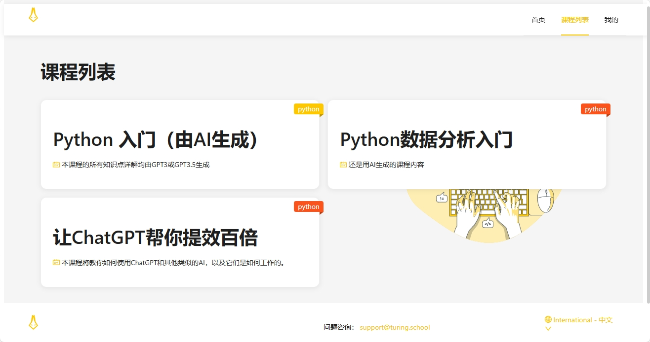turing图灵-AI学习 - 图1