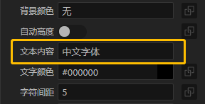 字体 - 图3