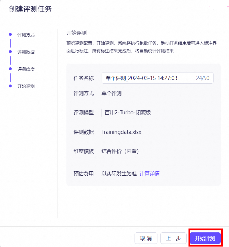 流程 - 图28