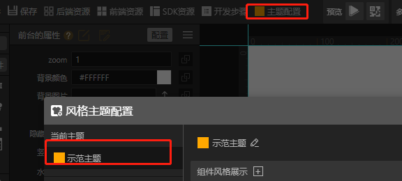 主题 - 图16