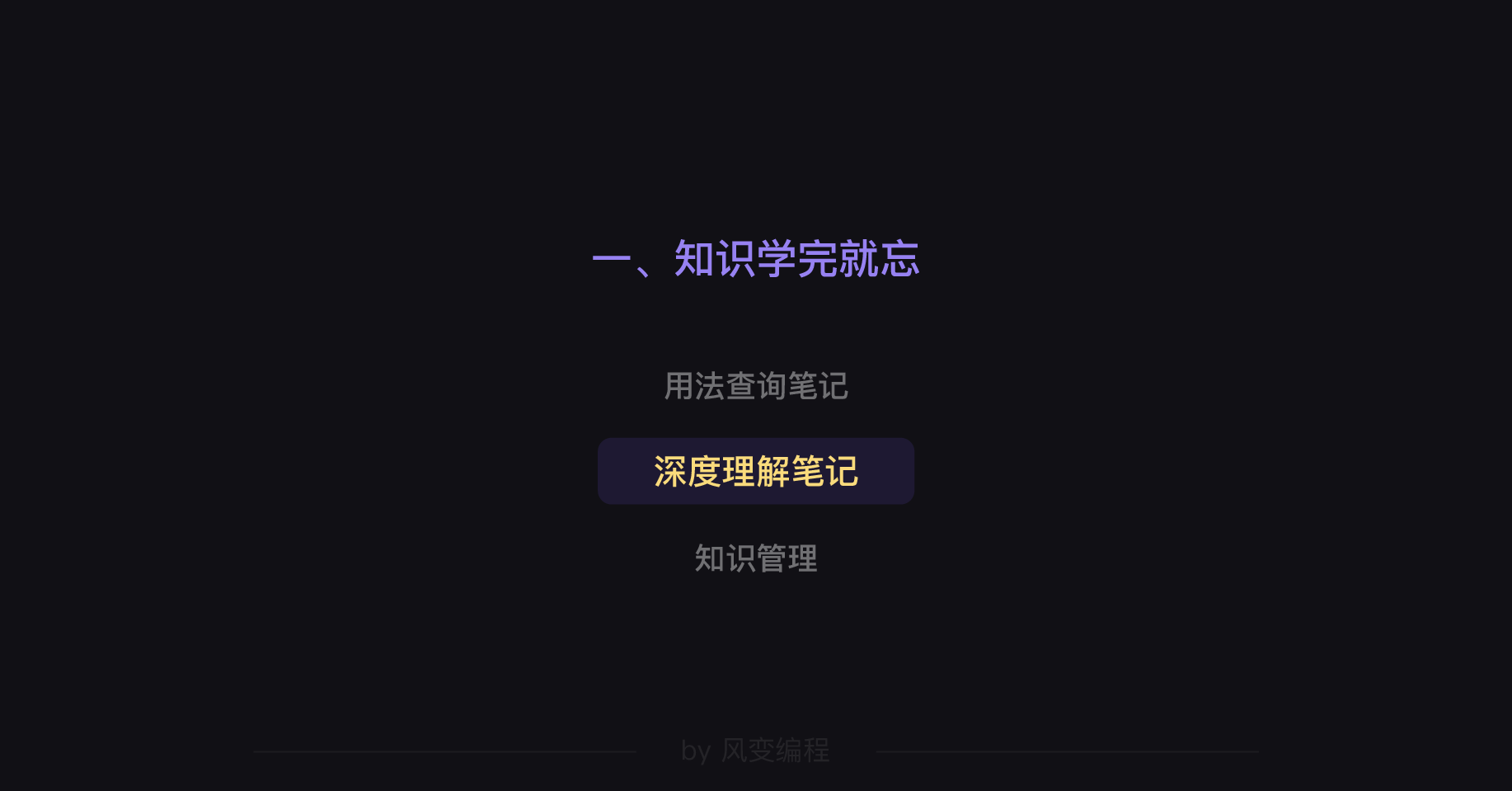 原文-笔记 - 图51
