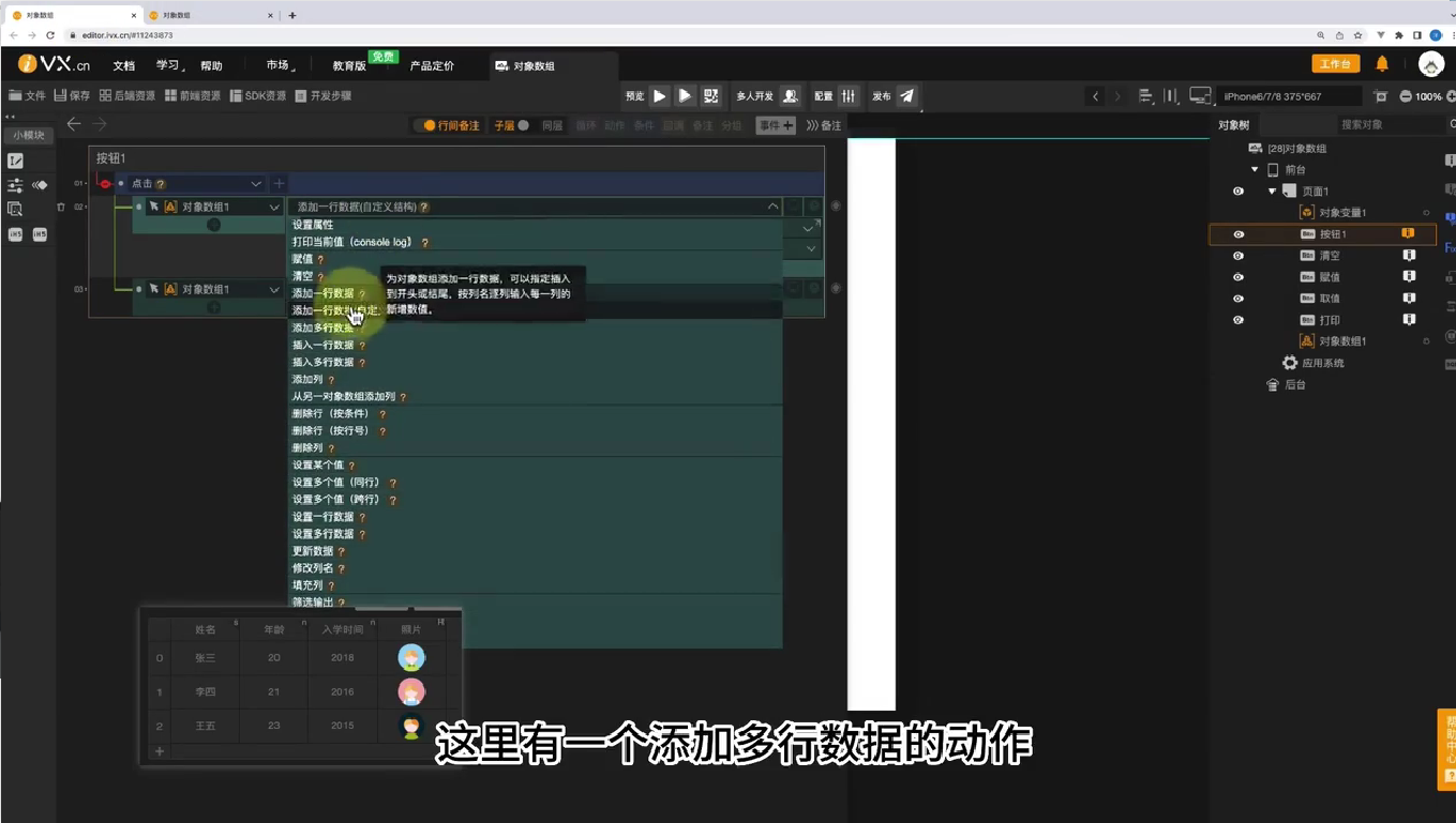 4+变量 - 图9