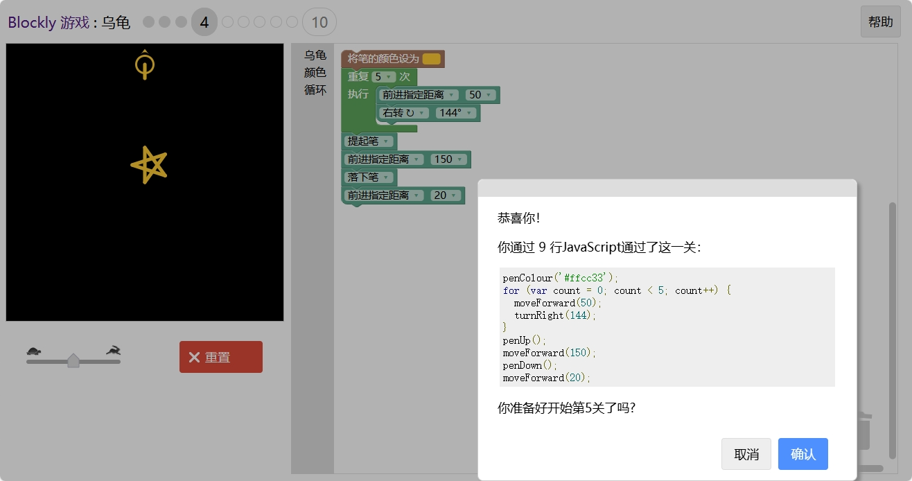 游戏-网页JavaScript - 图24