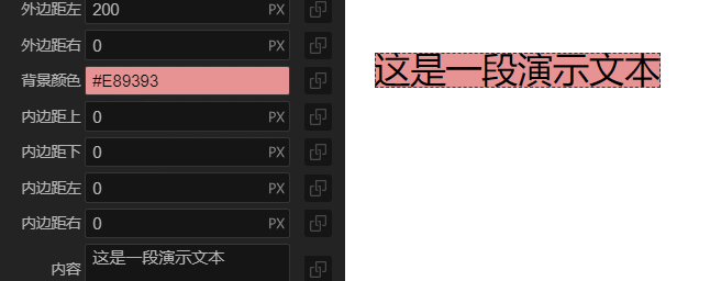 文本 - 图4