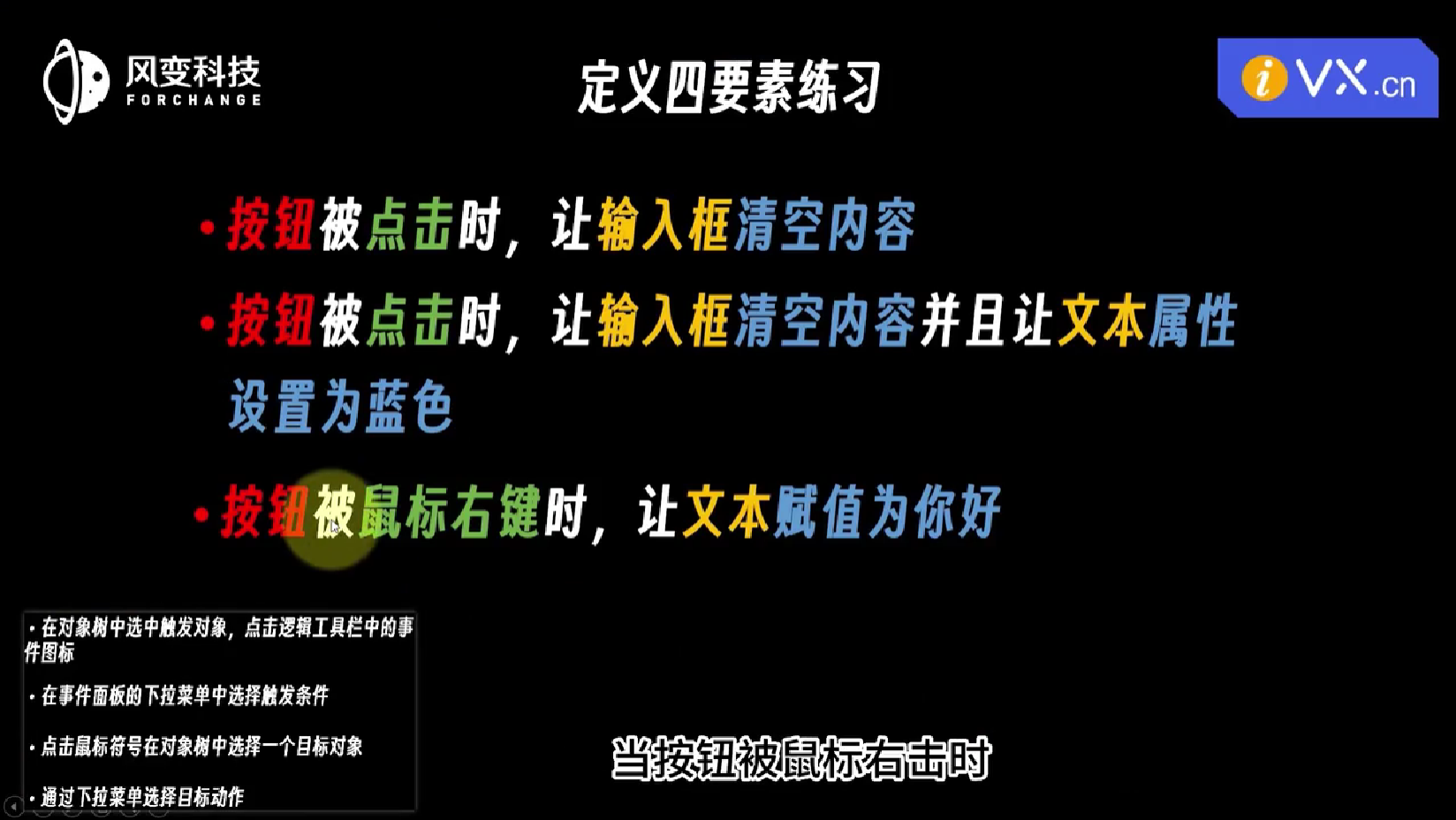 3事件 - 图16