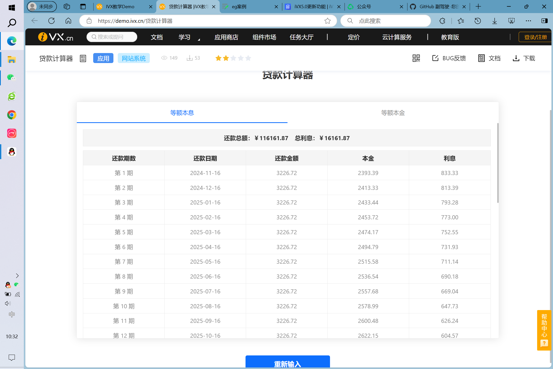 eg案例demo - 图2