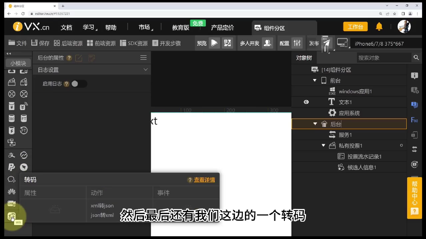 1开发流程 - 图86