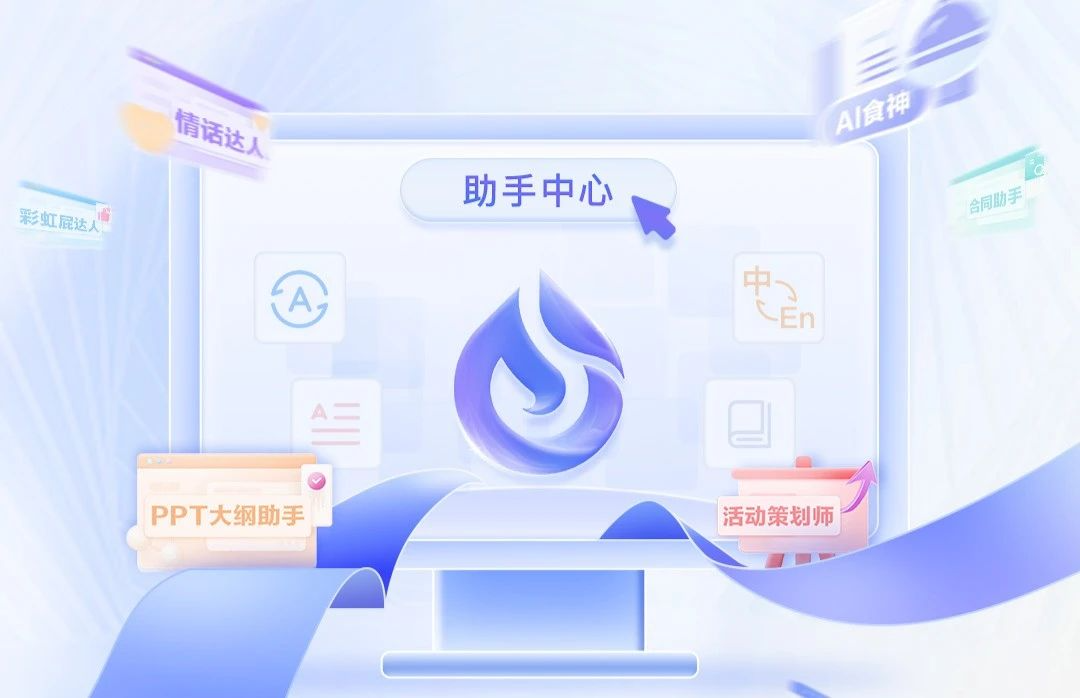 助手-对话 - 图6