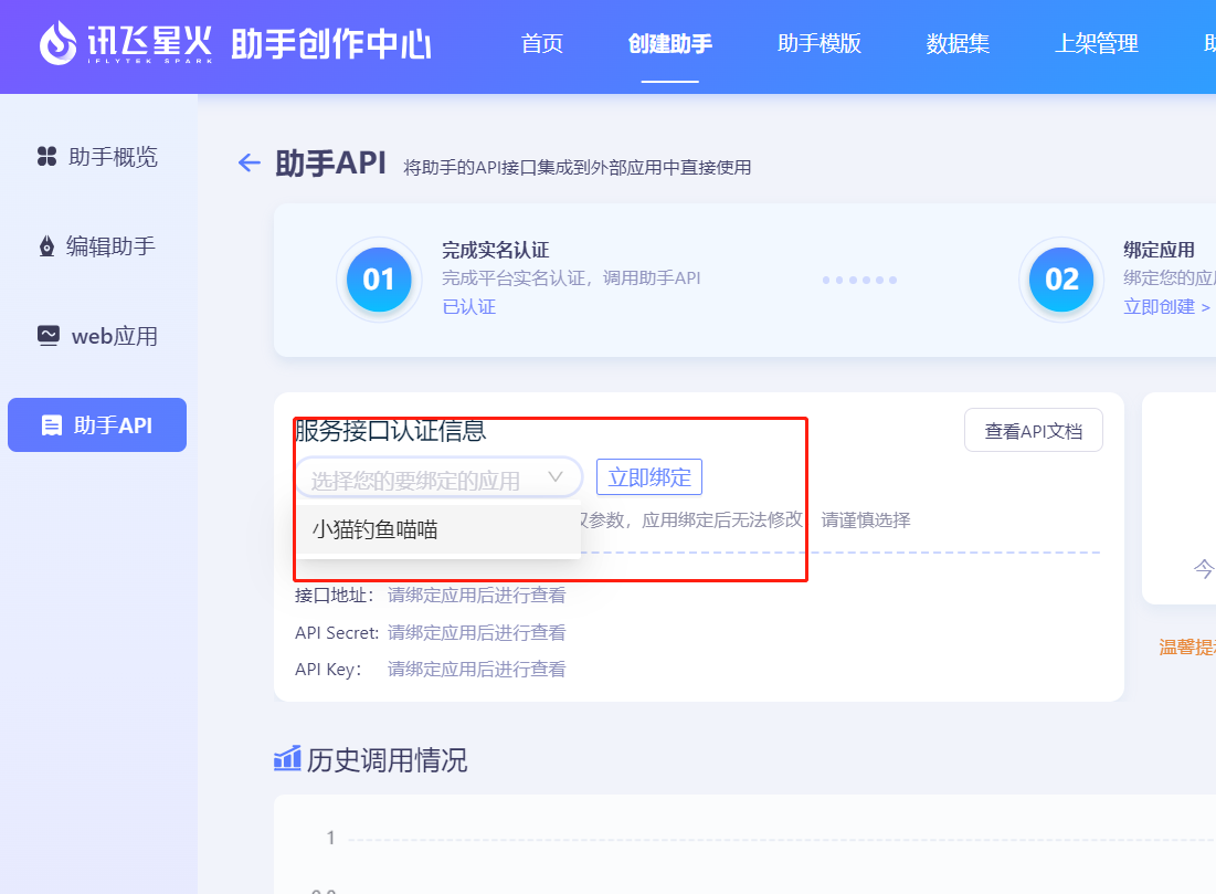 助手-对话 - 图34