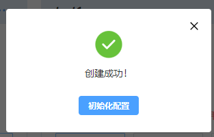 私有部署 - 图6