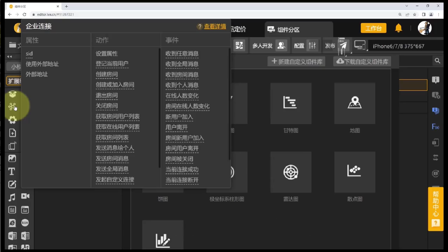 1开发流程 - 图25