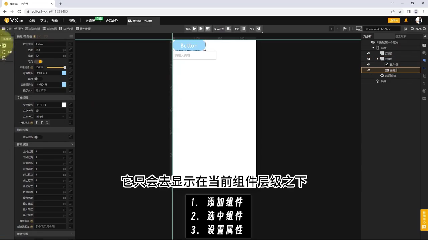 初级课1基础通识 - 图31