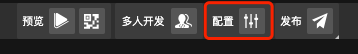 配置 - 图2