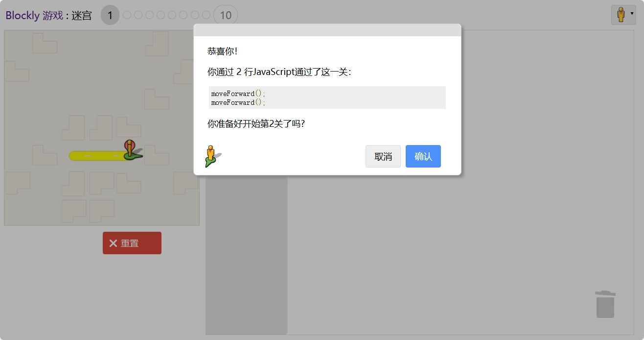 游戏-网页JavaScript - 图6