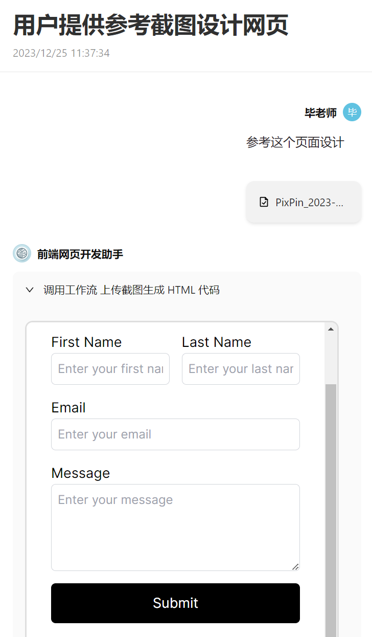 agent 2312 - 图8