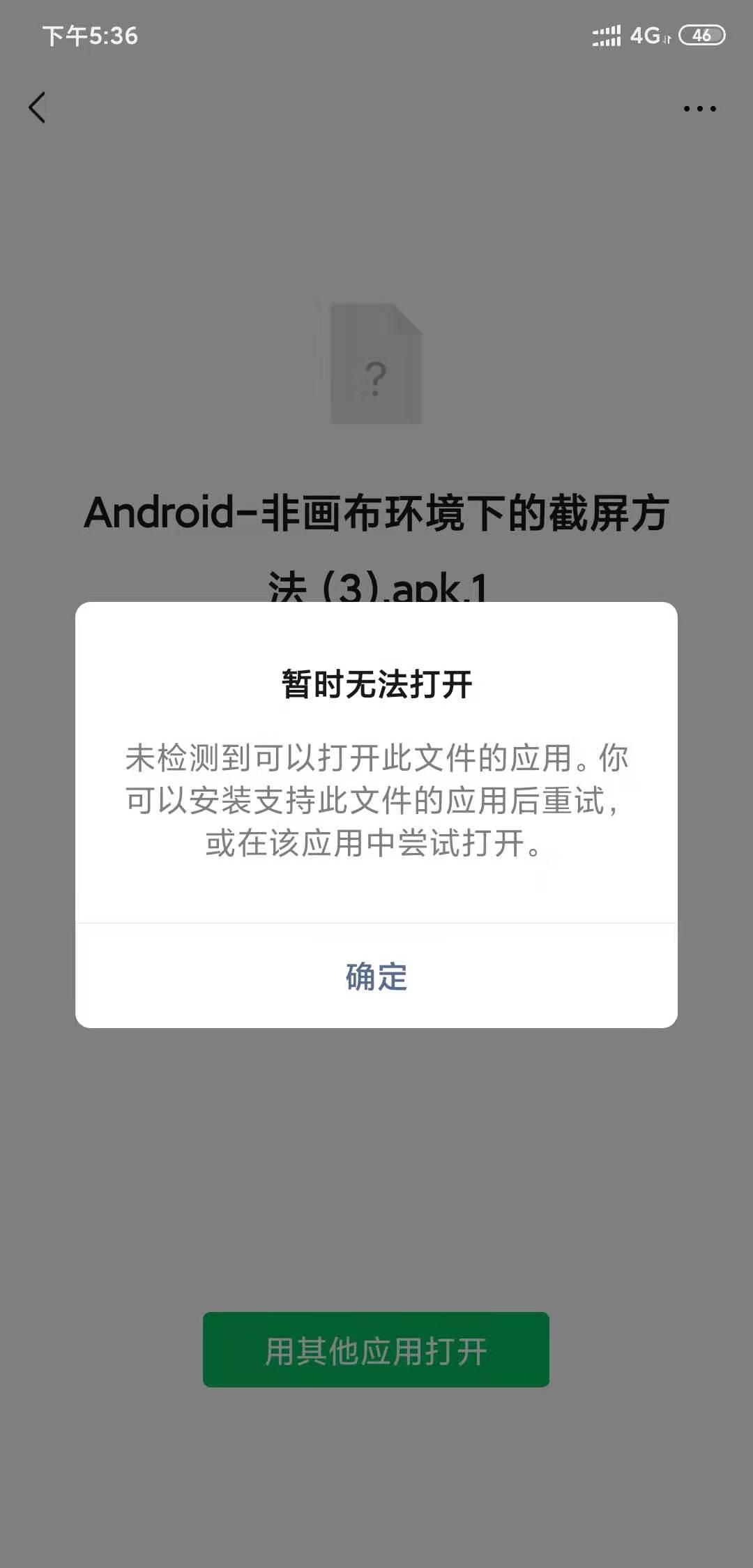 APP - 图5