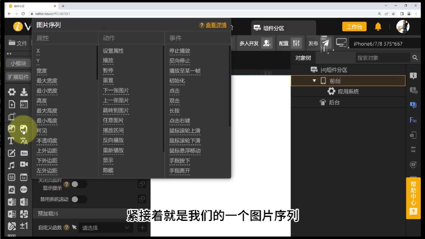 1开发流程 - 图31
