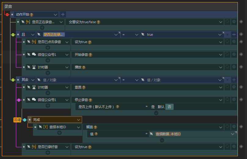 h5交互5 - 图22