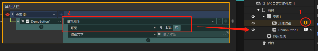 组件 - 图53