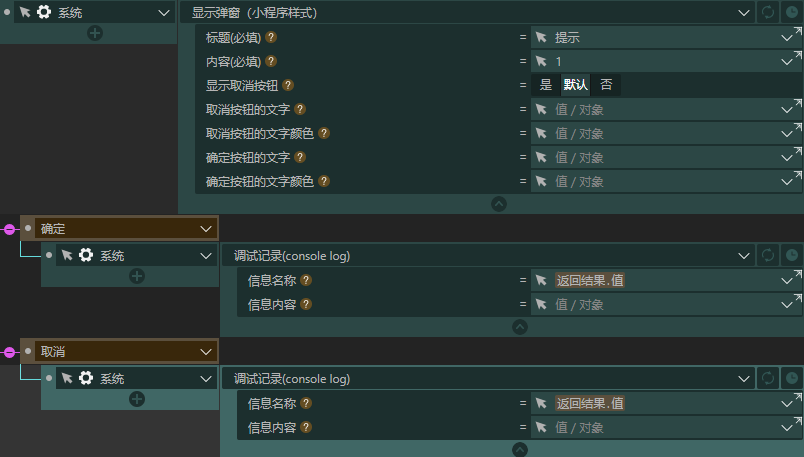 系统 - 图6