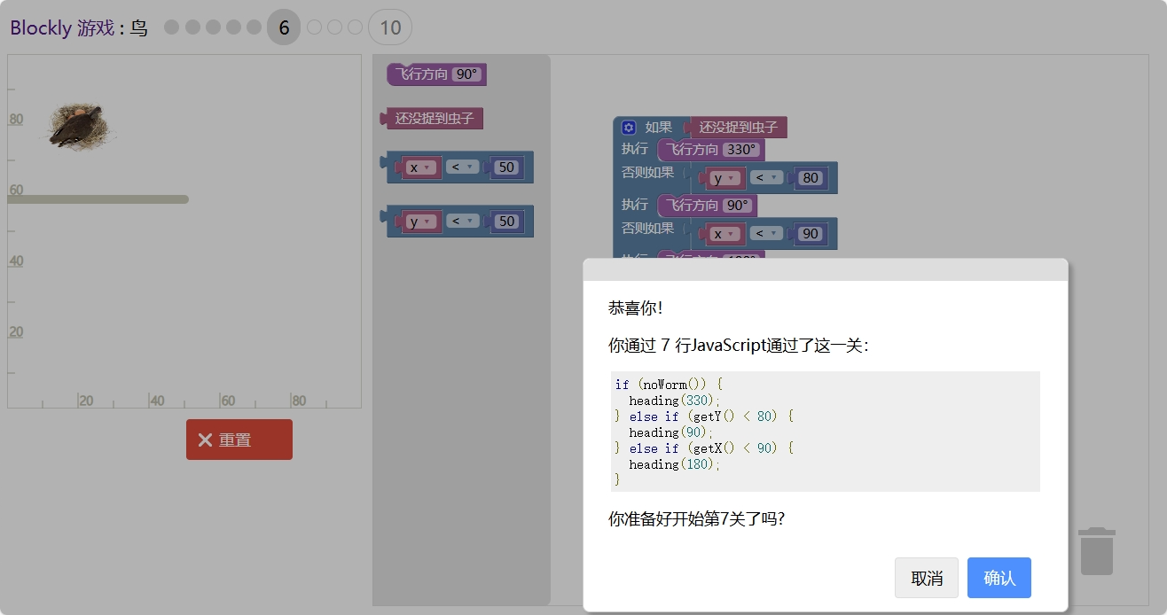 游戏-网页JavaScript - 图18