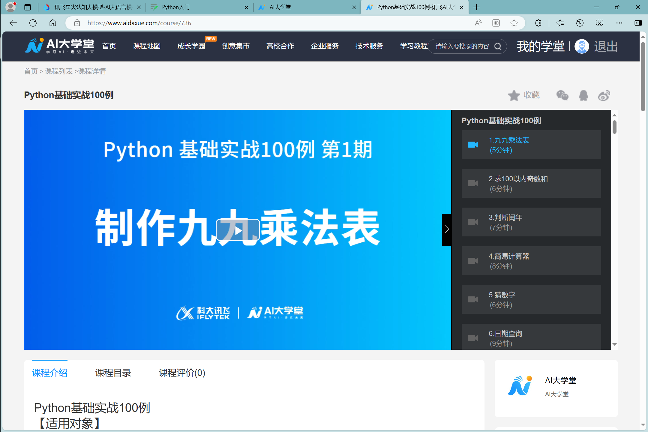 py实践sp - 图1