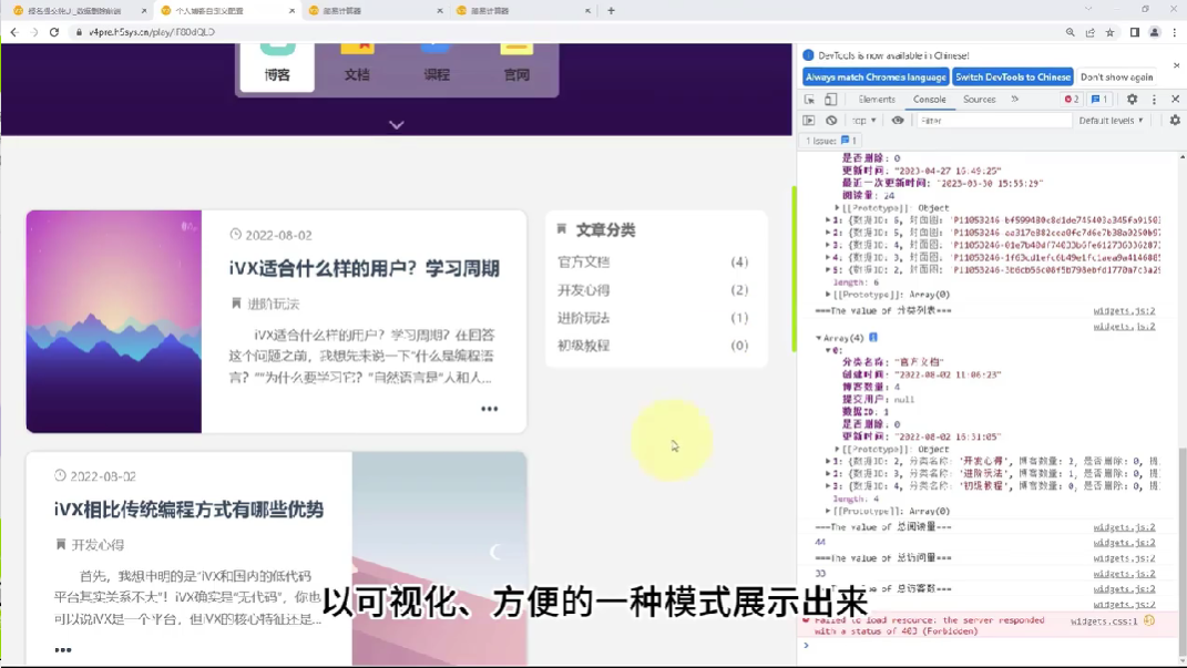 4-2数据展示 - 图7