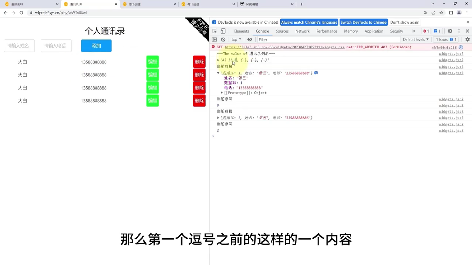 4-2数据展示 - 图24
