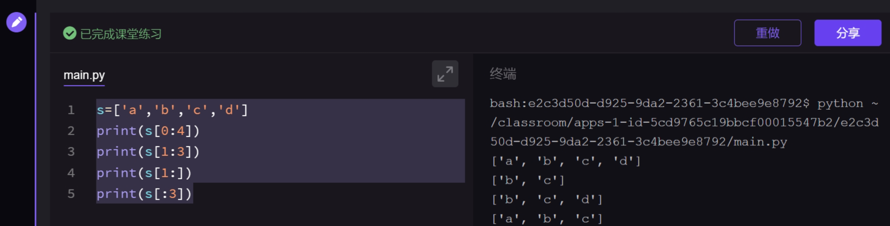 8思维 - 图7