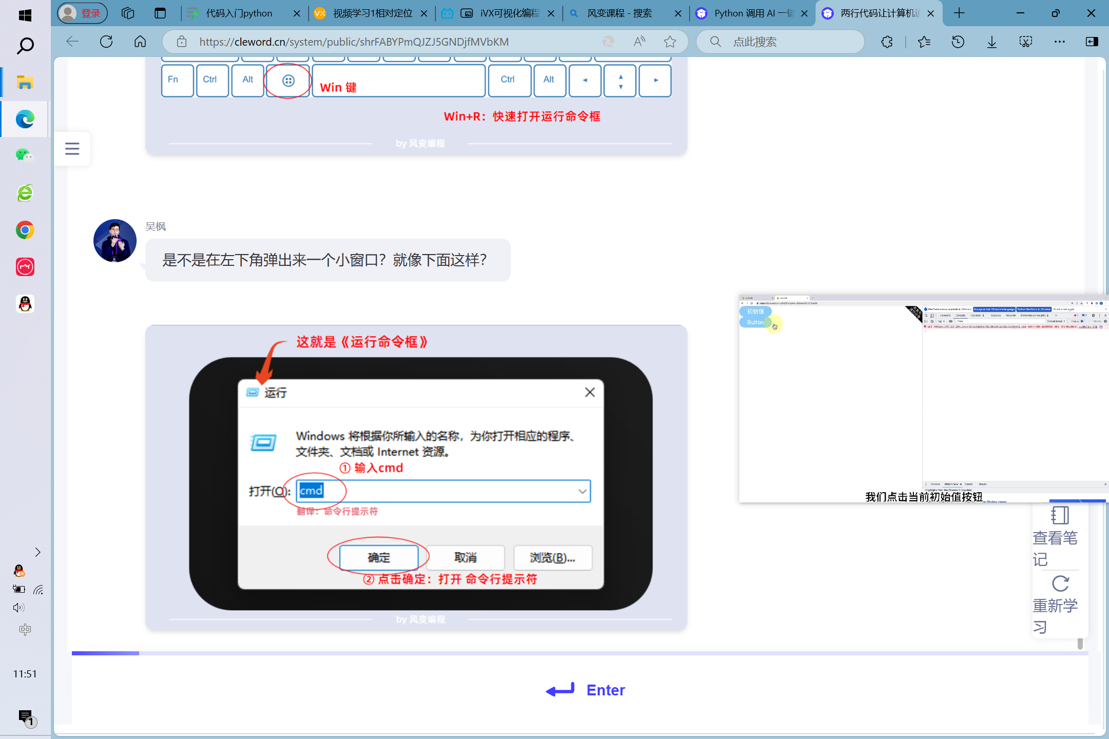 代码入门python - 图5