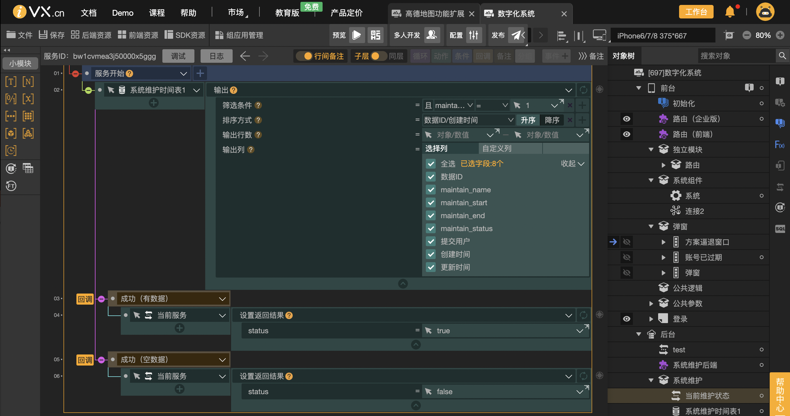 代码块 - 图6