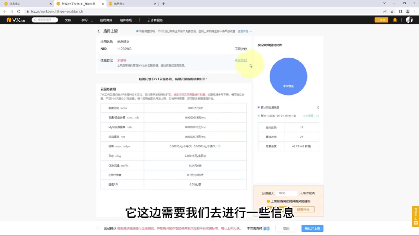 1开发流程 - 图11