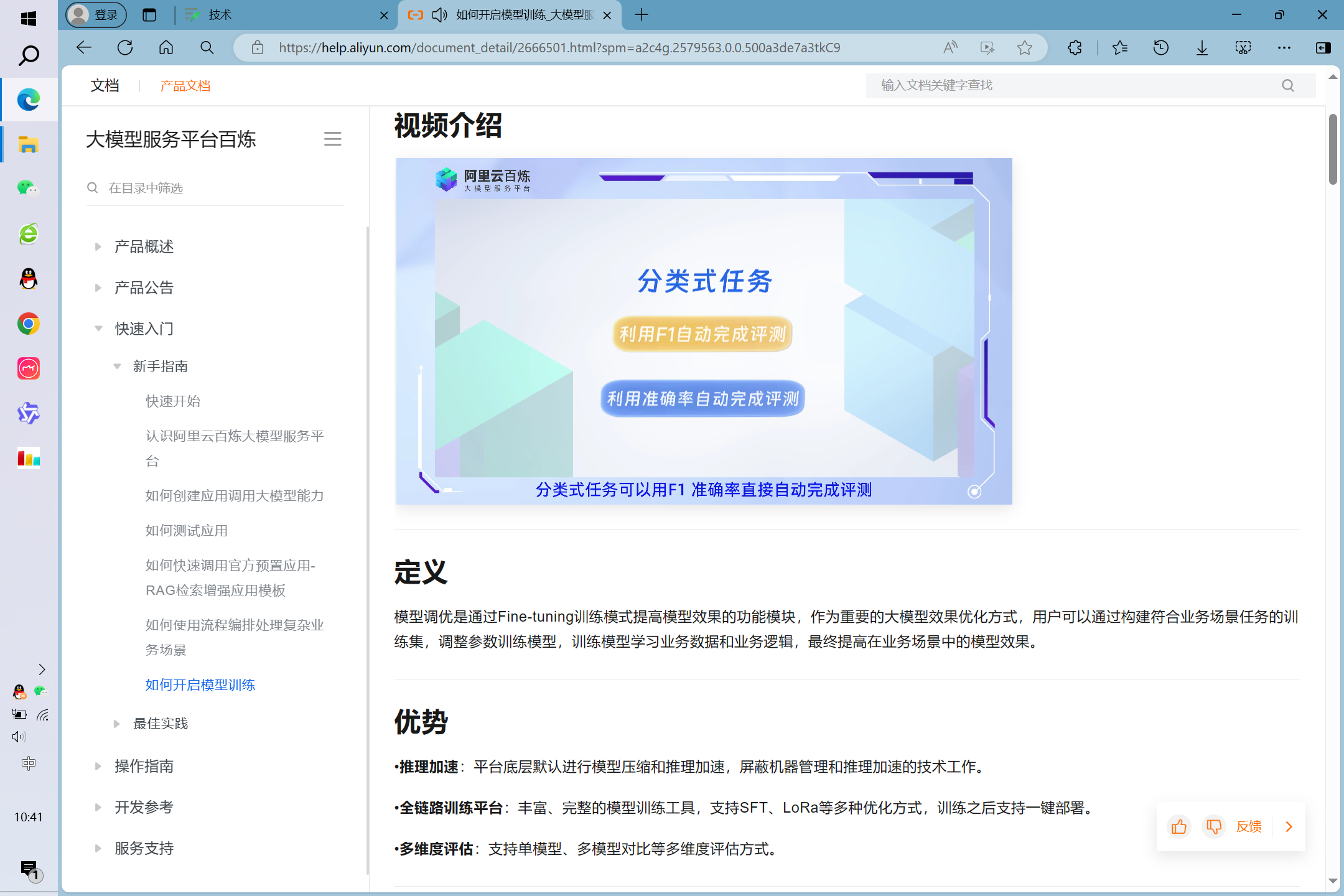 技术 - 图6