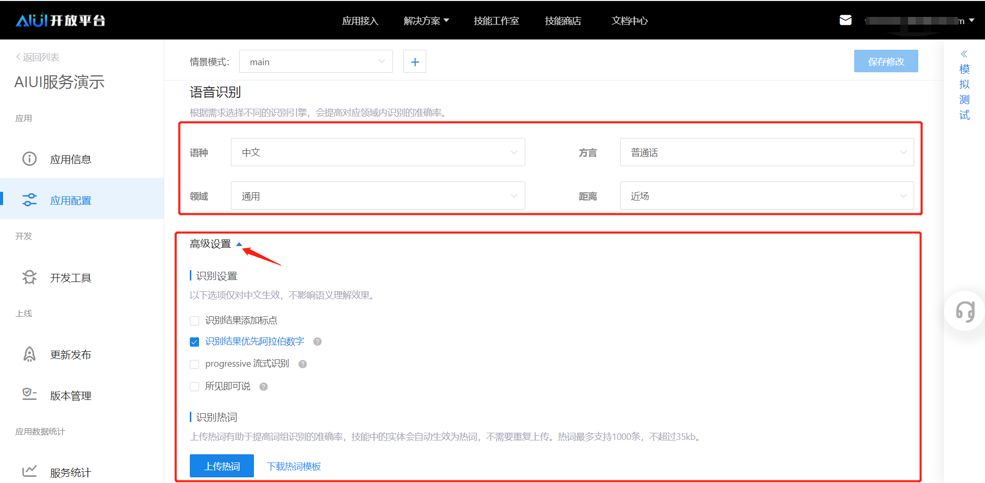 应用-流程 - 图9
