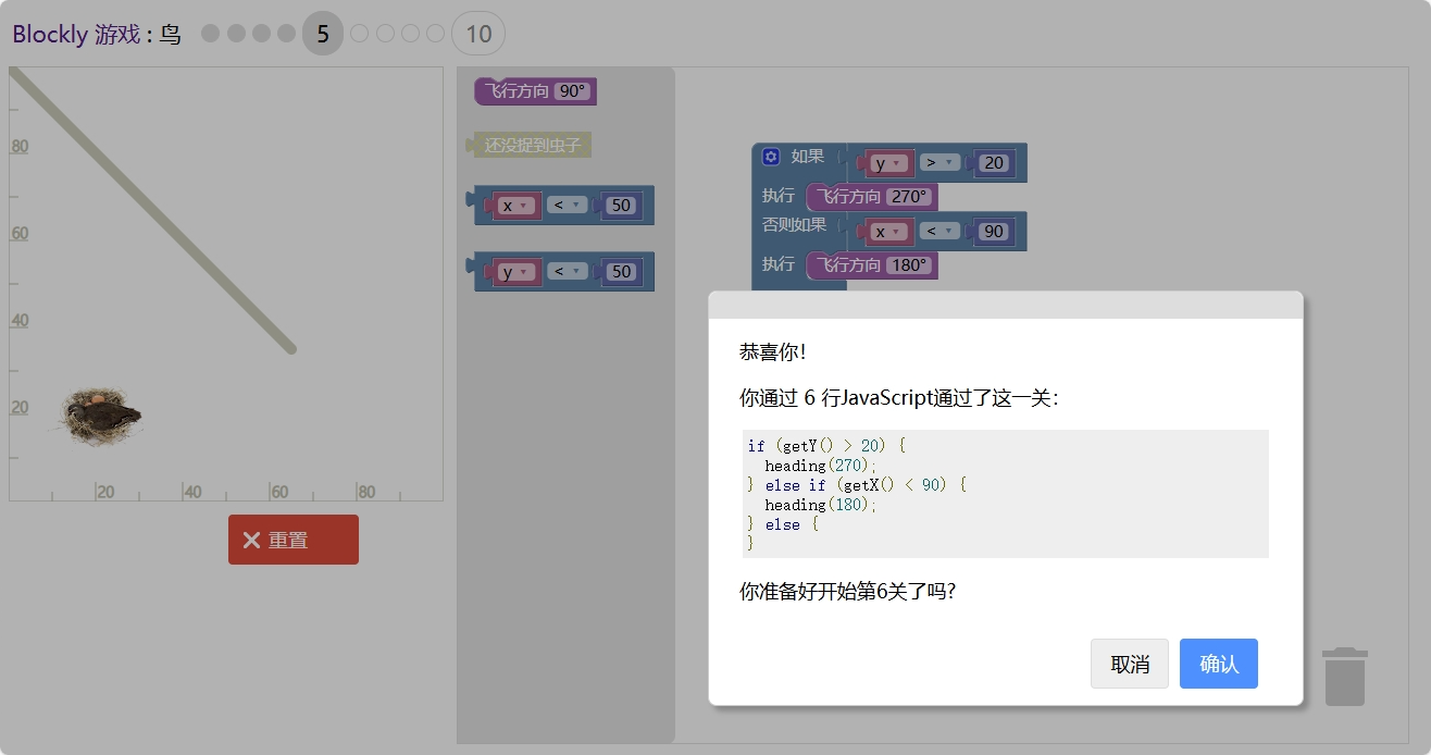游戏-网页JavaScript - 图17