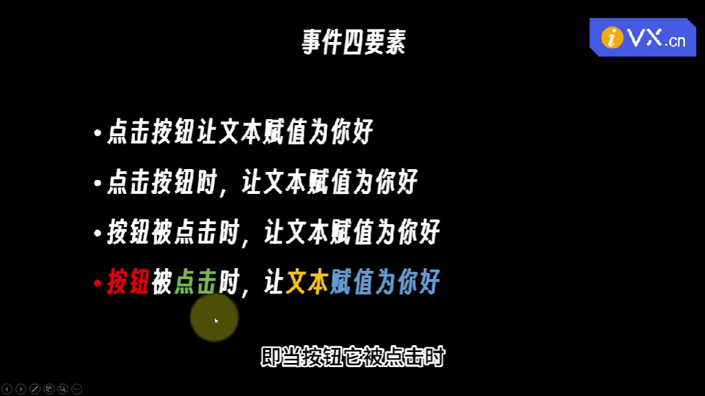 3事件 - 图3