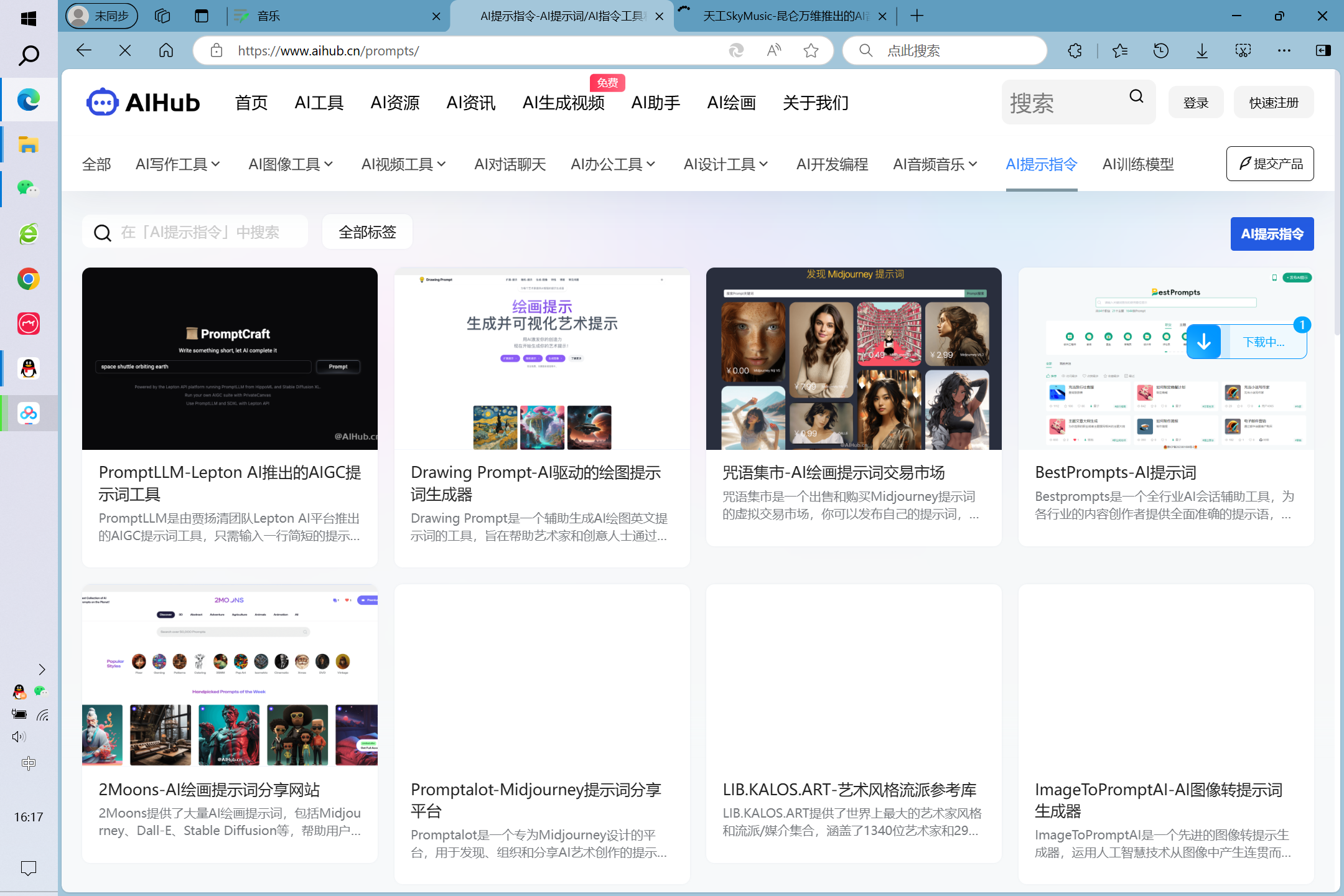 AI工具 - 图1
